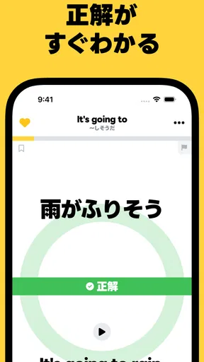 瞬間英作文 HelloEar 英文法・英会話・英語をAIと