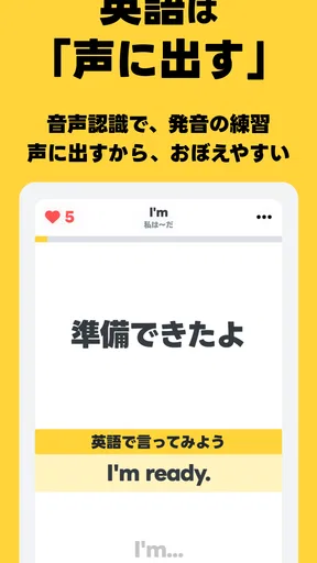 瞬間英作文 HelloEar 英文法・英会話・英語をAIと