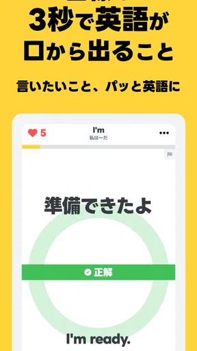 瞬間英作文 HelloEar 英文法・英会話・英語をAIと