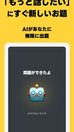 瞬間英作文 HelloEar 英文法・英会話・英語をAIと
