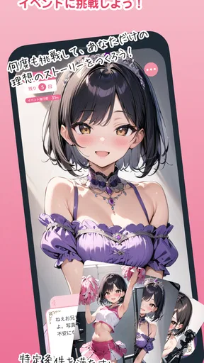 いもうとーく | 妹AIチャットアプリ