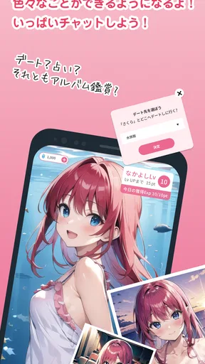 いもうとーく | 妹AIチャットアプリ