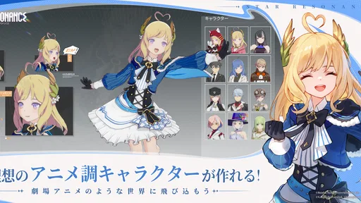 ブループロトコル：スターレゾナンス
