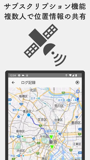 ルートヒストリー〜GPSロガーアプリ〜
