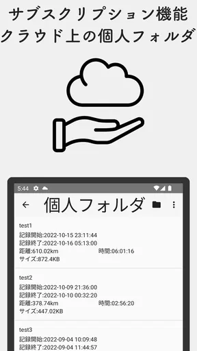 ルートヒストリー〜GPSロガーアプリ〜