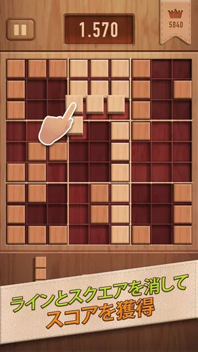 ウッディー99 (Woody 99): ブロックパズル