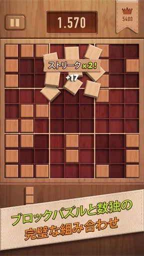 ウッディー99 (Woody 99): ブロックパズル