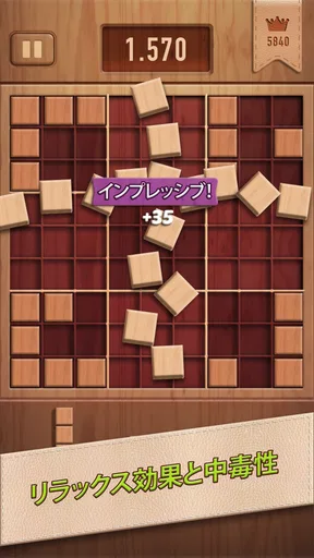 ウッディー99 (Woody 99): ブロックパズル