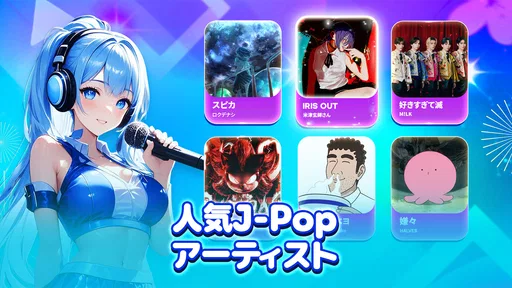 魔法ピアノタイル9 : ピアノゲーム、おんがくげーむ、音ゲー