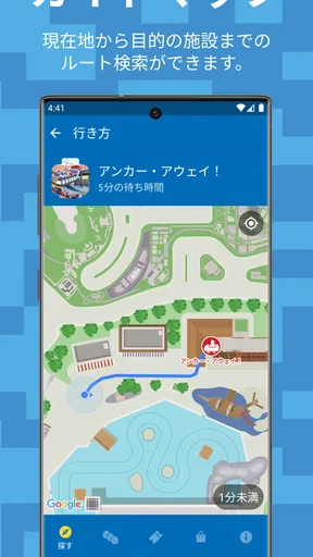 レゴランド®・ジャパン・リゾート