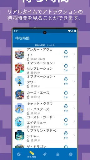 レゴランド®・ジャパン・リゾート