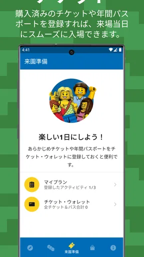 レゴランド®・ジャパン・リゾート