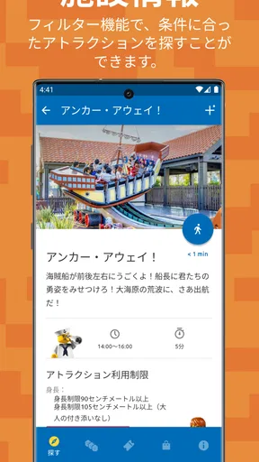 レゴランド®・ジャパン・リゾート