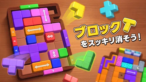 ブロックカラー・マニア