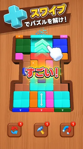 ブロックカラー・マニア