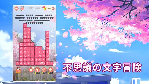 ワード消し: 消しゲーとワードパズルゲームの融合