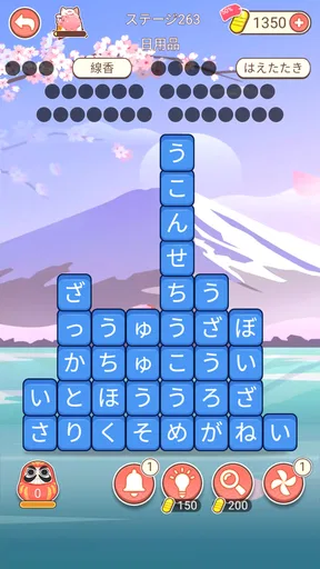 ワード消し: 消しゲーとワードパズルゲームの融合