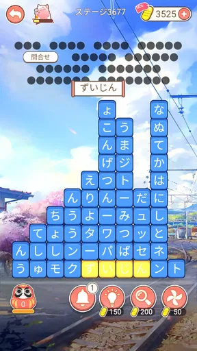 ワード消し: 消しゲーとワードパズルゲームの融合