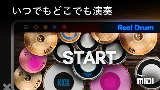 Real Drum: 電子ドラム