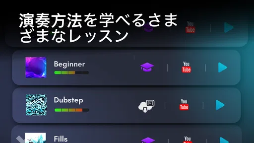 Real Drum: 電子ドラム