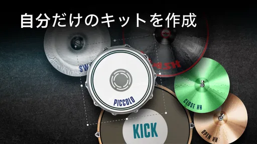 Real Drum: 電子ドラム