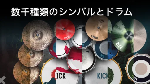 Real Drum: 電子ドラム