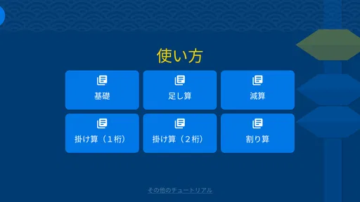 シンプルそろばん