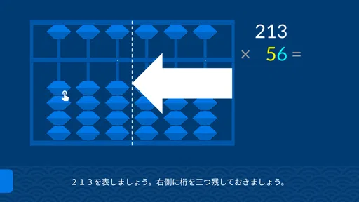シンプルそろばん