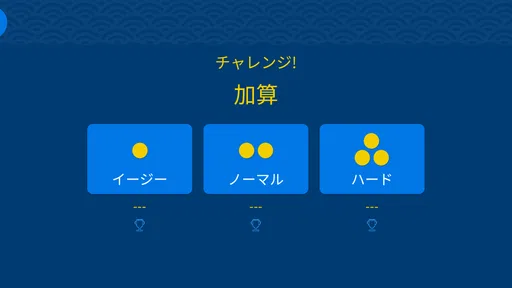 シンプルそろばん