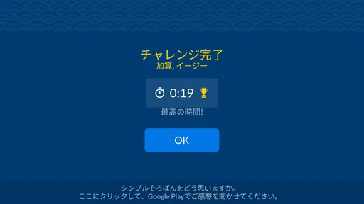 シンプルそろばん