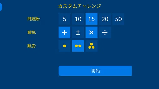 シンプルそろばん