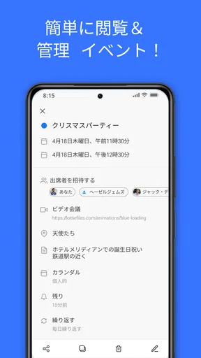 カレンダー