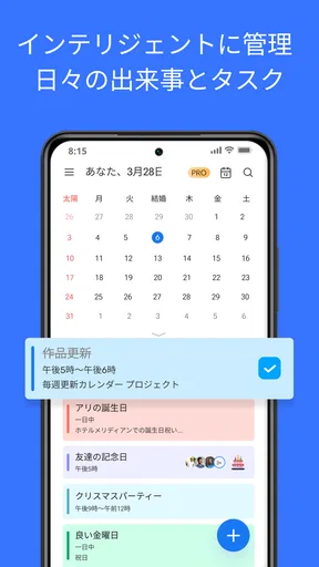 カレンダー