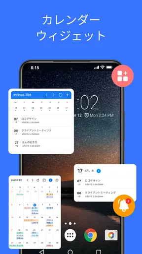 カレンダー