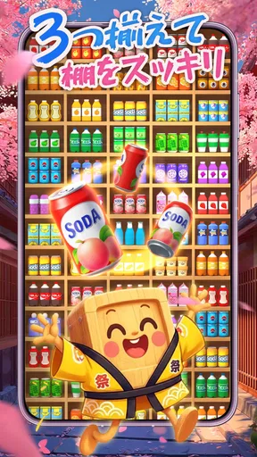 Goods Sort™:仕分け ゲーム、パズルゲーム