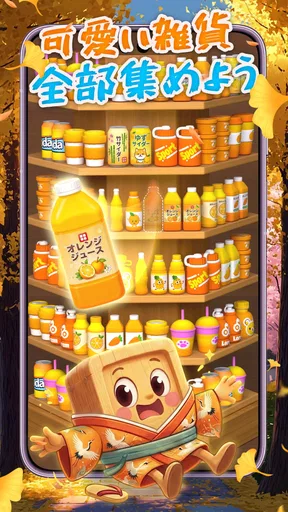 Goods Sort™:仕分け ゲーム、パズルゲーム