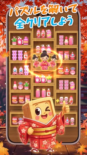 Goods Sort™:仕分け ゲーム、パズルゲーム