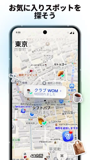 Bump (バンプ) - 友達とつながるマップ