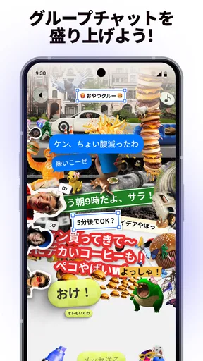 Bump (バンプ) - 友達とつながるマップ