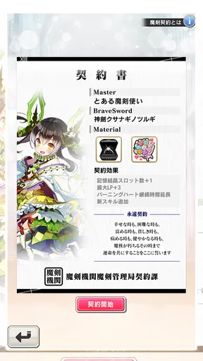 ブレイブソード×ブレイズソウル