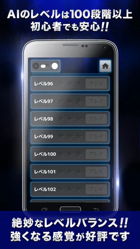 リバーシZERO -2人対戦もできるリバーシゲーム