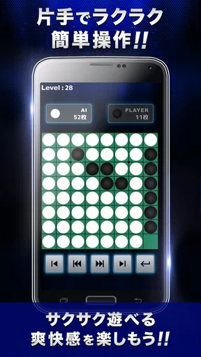リバーシZERO -2人対戦もできるリバーシゲーム