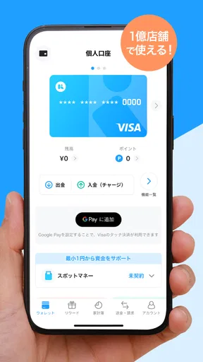 Kyash（キャッシュ）- チャージで使えるVisaカード