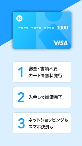 Kyash（キャッシュ）- チャージで使えるVisaカード