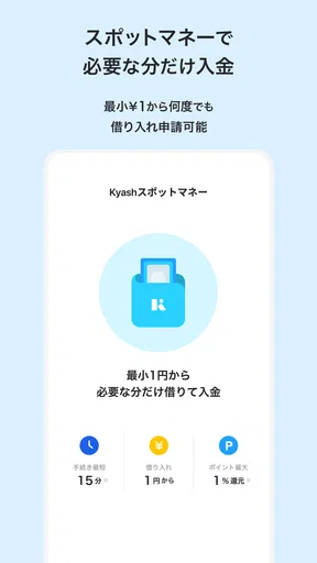 Kyash（キャッシュ）- チャージで使えるVisaカード