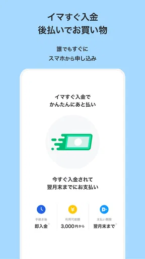 Kyash（キャッシュ）- チャージで使えるVisaカード