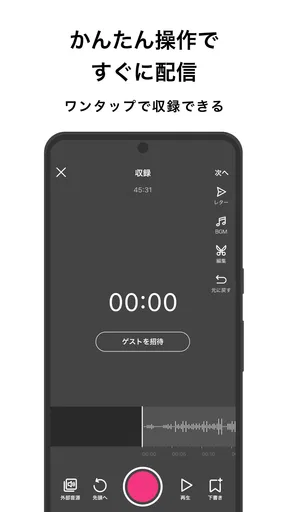 stand.fm スタンドエフエム 音声配信プラットフォーム