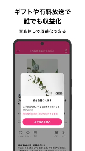 stand.fm スタンドエフエム 音声配信プラットフォーム