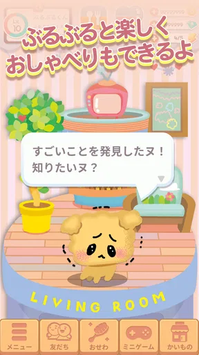 ぶるぶるどーぶつ