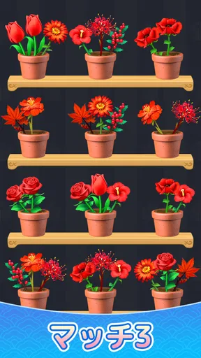 花マッチ - Blossom Sort · 3 マッチパズル